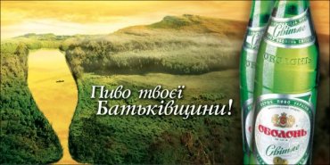 «Оболонь» будет производить пиво в России