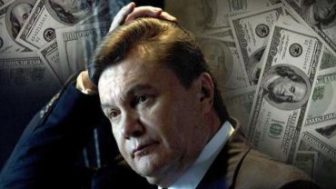 Где деньги Януковича?