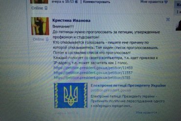 СБУ выяснила, как боты из России голосуют за петиции к Порошенко