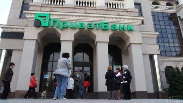 11 бывшим руководителям «Приватбанка» закрыт выезд из Украины