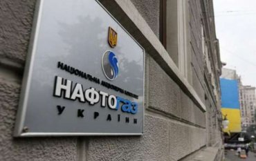 Мировое признание: «Нафтогаз» одержал громкую победу над «Газпромом»