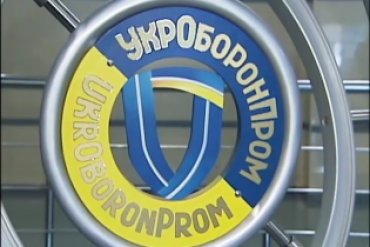 В 2016 году «Укроборонпром» увеличил доход от экспорта на 25 %