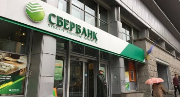 Белорусский бизнесмен начал подготовку к покупке украинской «дочки» Сбербанка РФ