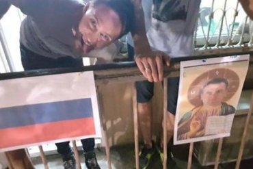 Вратаря сборной России изобразили святым