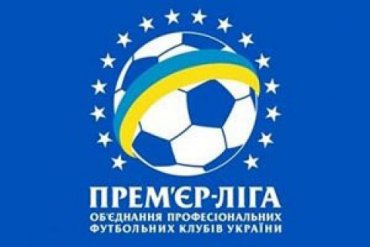 В украинской футбольной Премьер-лиге в новом сезоне будут играть 14 команд