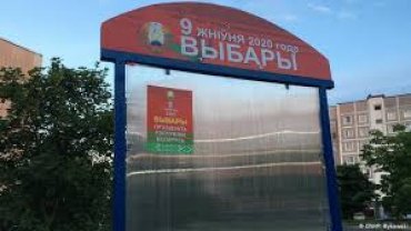 ОБСЕ впервые не пришлет наблюдателей на выборы в Беларусь