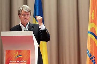 Ющенко собрался играть в новой Раде главную политическую роль