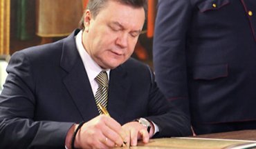 Янукович подписал скандальный языковый закон