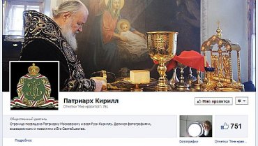 Патриарх Кирилл впервые ответил на вопрос посетителя своей страницы в Facebook