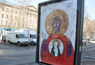 Российский художник сделал иконы в стиле Pussy Riot