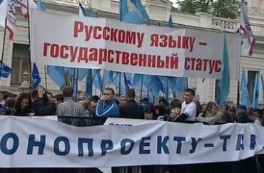 Послезавтра в Донецке русский язык будет объявлен региональным