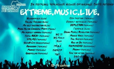 Фестиваль Extreme.Music.LIVE на грани срыва. Рок-группы отказываются петь под флагами Партии регионов