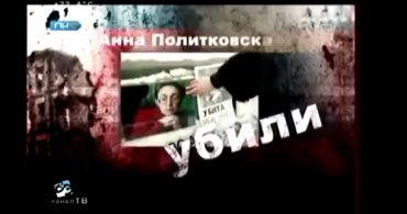 Впервые в истории российского ТВ антипутинские силы перехватили эфир