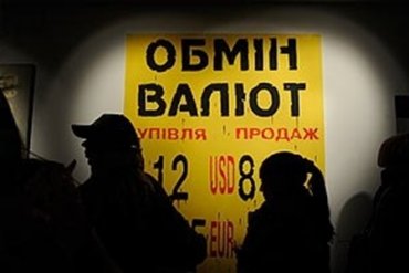 Зачем Украине новый налог на обмен валюты