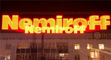 Nemiroff: Глусь ошибочно внесен в список лучших менеджеров Украины