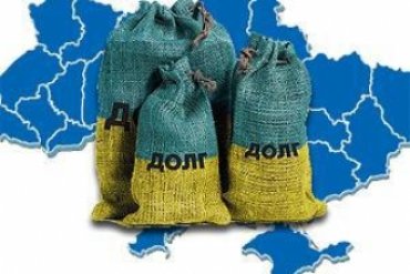 Госдолг Украины — мифы и реальность