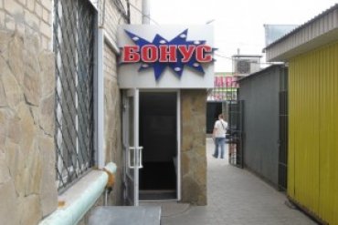 В Украине устанавливают автоматы по разливу водки, подключенные к нелегальным казино