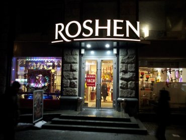 Roshen – это мафия, – британский архитектор