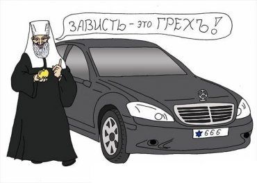 В УПЦ МП объяснили, почему у священников дорогие машины