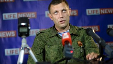 Захарченко проанонсировал наступление боевиков на Мариуполь и Славянск