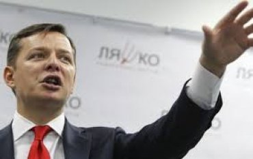 Ляшко требует лишить Савченко звания Героя Украины и депутатского мандата