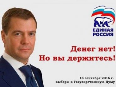 Россияне требуют отставки Медведева