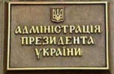 Порошенко начал «чистки» в своей администрации