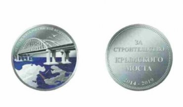 Путин учредил медаль за строительство моста в Крым