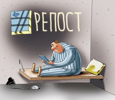 В России все больше интернет-пользователей оказываются в тюрьме