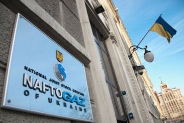 «Нафтогаз» обжаловал в суде постановление Кабмина о снижении цен на газ