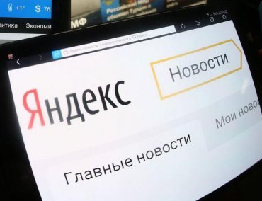 «Яндекс» допускает закрытие «Яндекс.Новостей» в России
