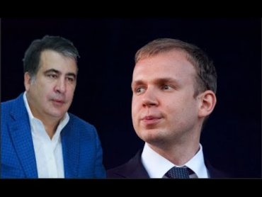 Дело о сговоре Саакашвили и Курченко возобновят