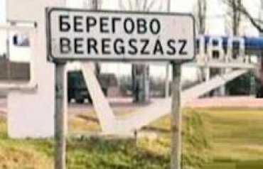 В закарпатском городе объявили региональным венгерский язык