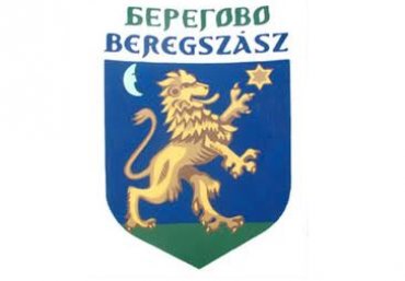 Венгерский язык объявлен региональным уже в целом районе Закарпатья