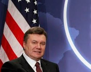 Что получит Янукович в США