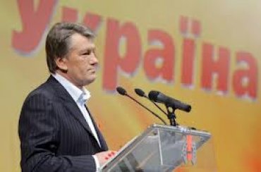 Ющенко призывает голосовать за партию Тягнибока