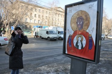 Суд  Новосибирска запретил «икону Pussy Riot»