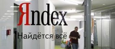 Google в шесть раз опаснее, чем «Яндекс»