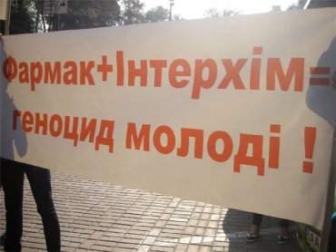 Под Кабмином провели акцию против легальных наркотиков, которые производят и украинские фармзаводы  