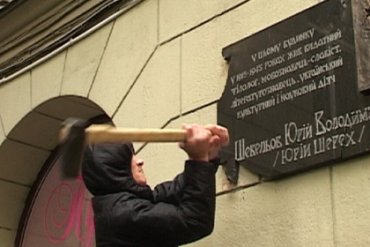 Горсовет Харькова постановил снять мемориальную доску Юрию Шевелеву