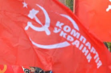 ЦИК зарегистрировал КПУ для участия в выборах Верховной Рады