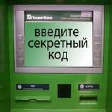 «Приватбанк» Коломойского на грани банкротства
