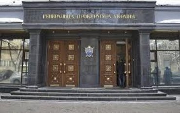 Заместитель генпрокурора Даниленко отстранен от работы