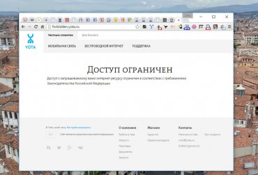 Цензура в России запретила уже и архив Интернета