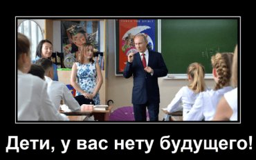 Путин пошел в школу: соцсети взорвались