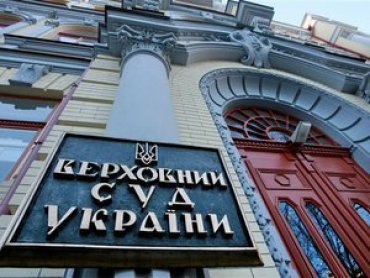 Верховный Суд Украины сделал вывод о ничтожности сделок руководителями банка