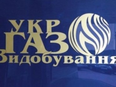 Правительство планирует превратить УкрГазДобычу в монопольного монстра