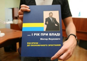 Арестовали квартиру директора типографии, который заплатил Януковичу $2 млн за ненаписанные книги