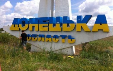 Донецк и Луганск всерьез предлагают переименовать в Бандеровск и Майдановск