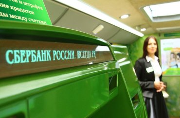 «Сбербанк России» заявил о рекордной прибыли за все годы существования